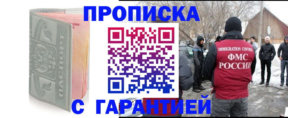 временная регистрация надежно в Мензелинске