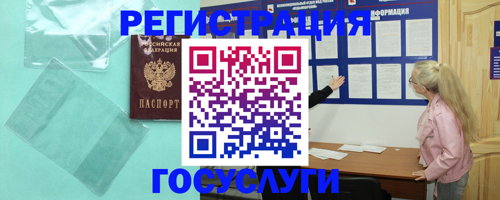 прописка для военкомата в Мензелинске