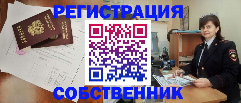 временная регистрация поиск в Мензелинске