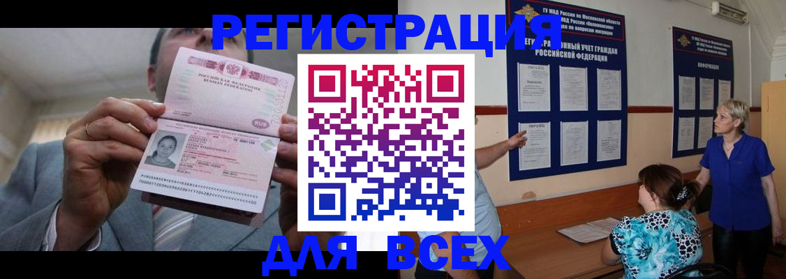 регистрация в Мензелинске