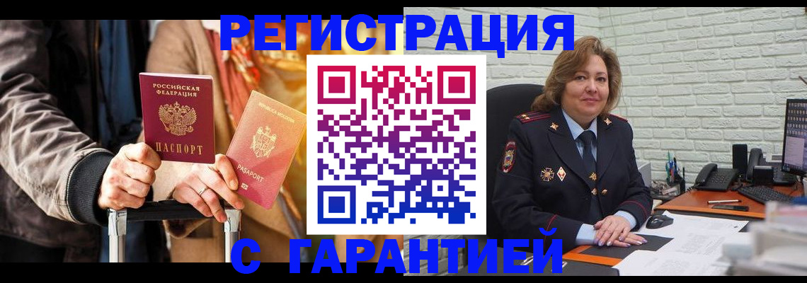 прописка поиск в Мензелинске